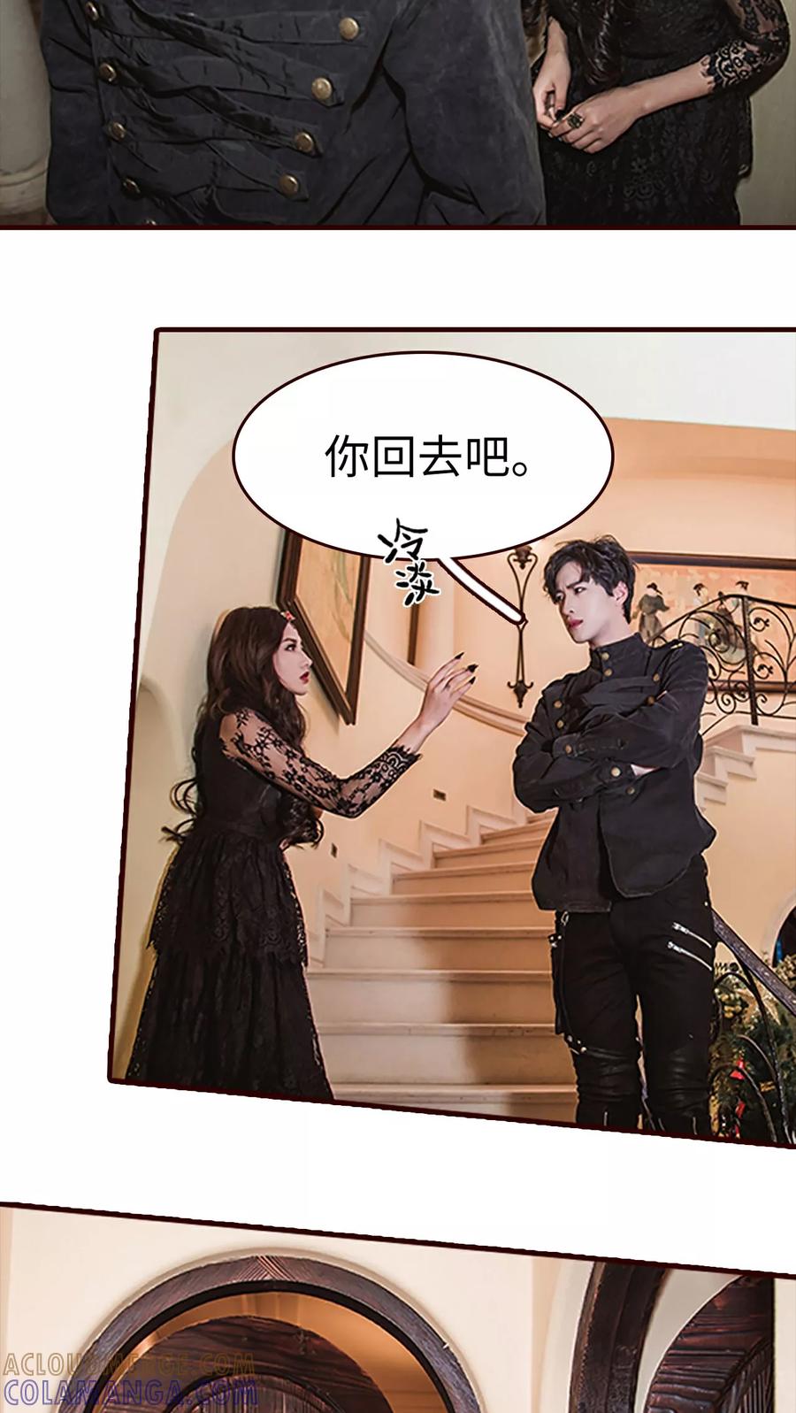 《bloody-lips 血契》第31话 第17页