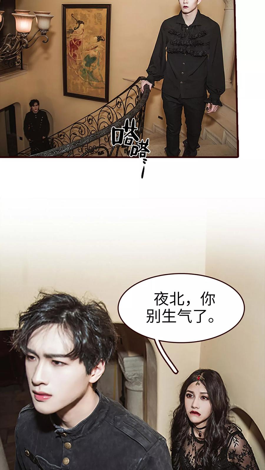 《bloody-lips 血契》第31话 第16页