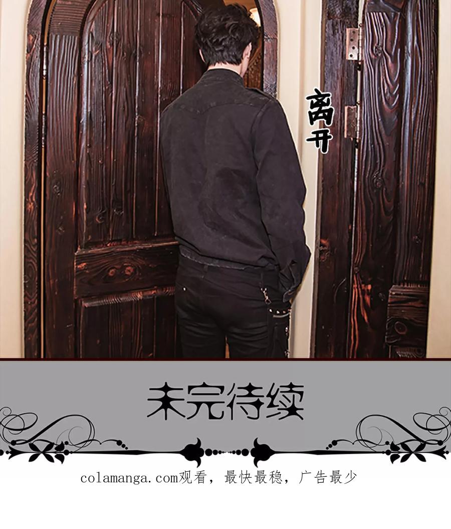 《bloody-lips 血契》第31话 第18页