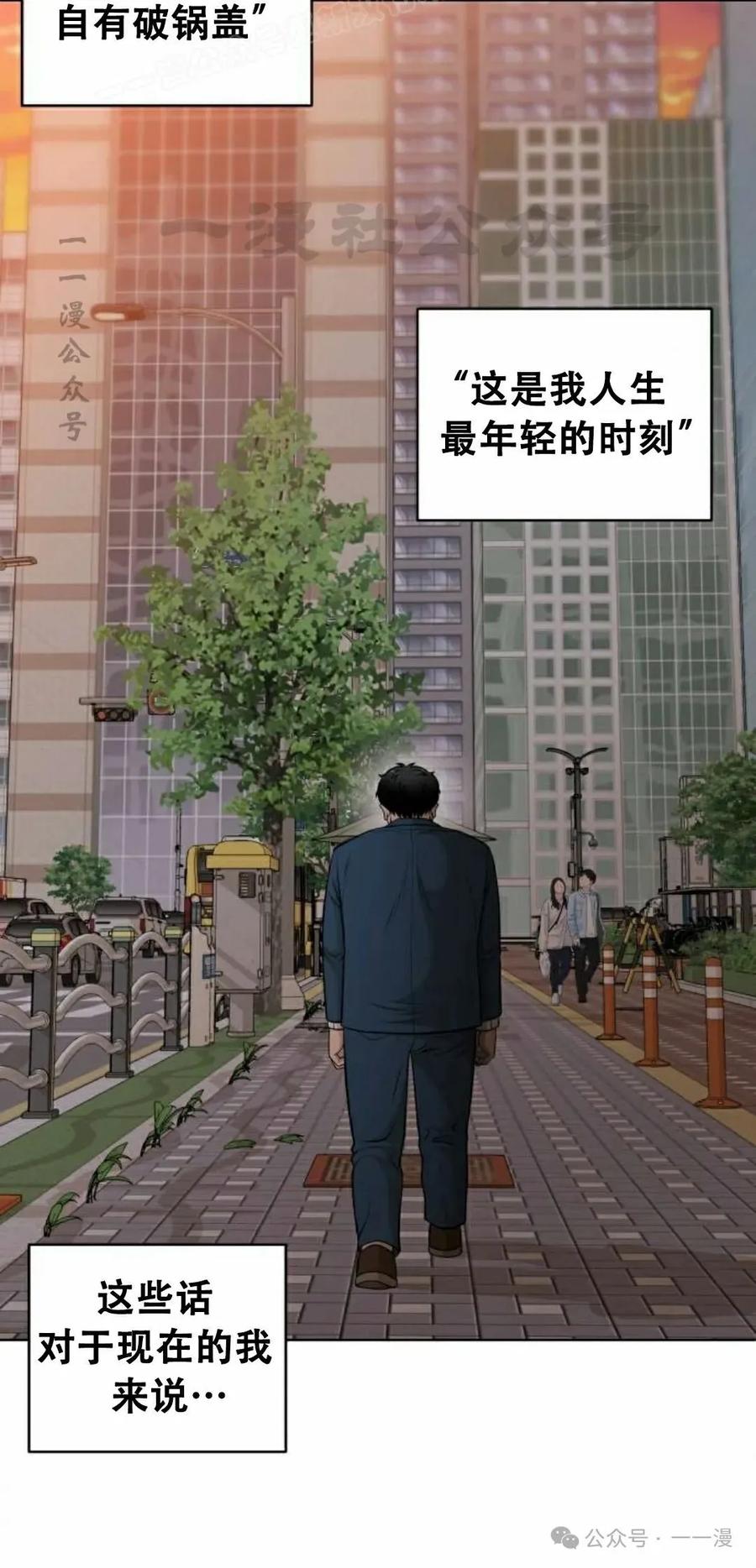 《40岁的男人》第3集 第40页