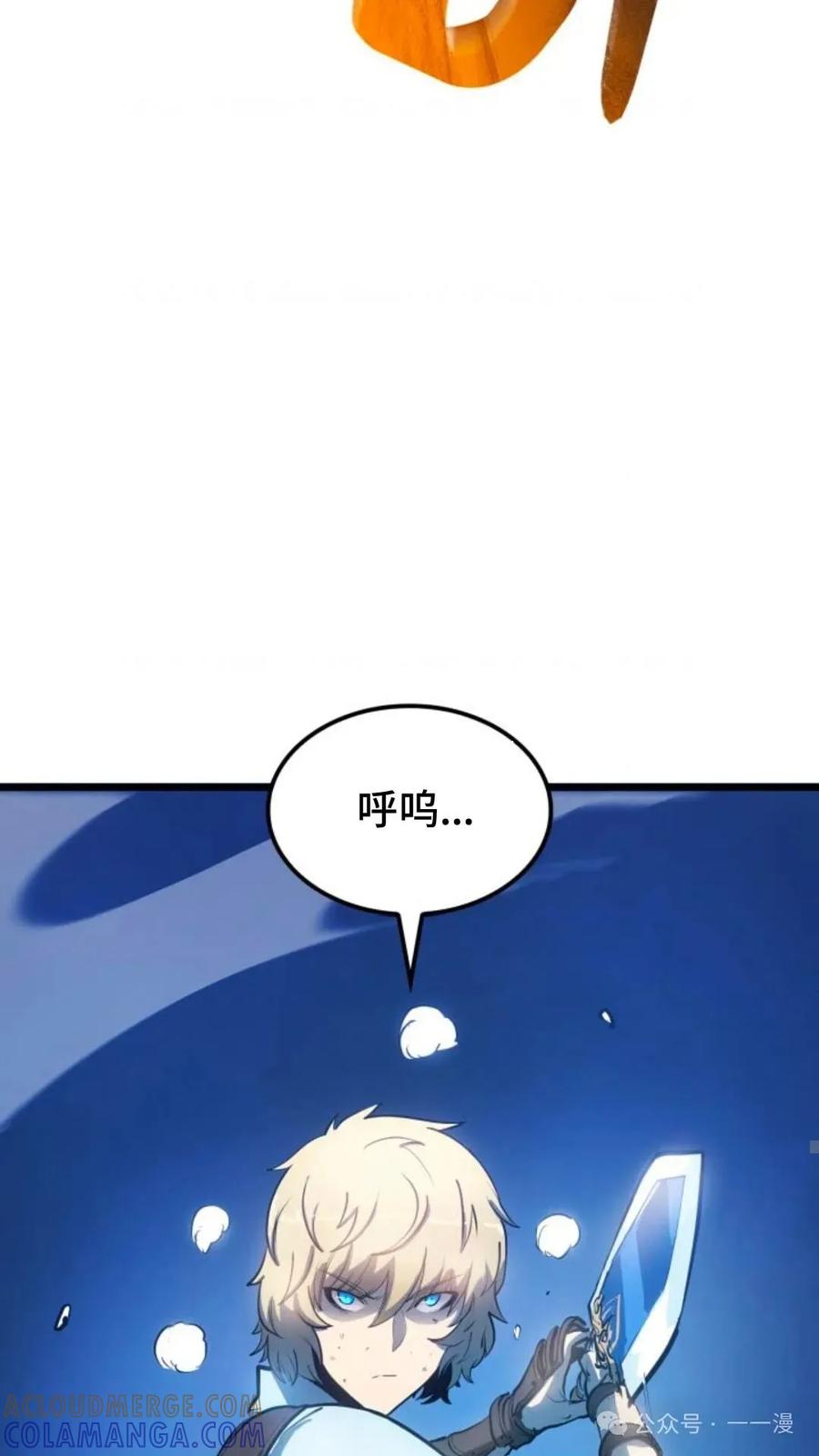 《伯爵家的小儿子是玩家》第3集 第29页
