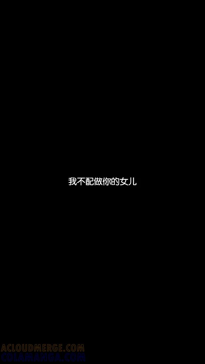 《I Love Liu》第36话 第67页