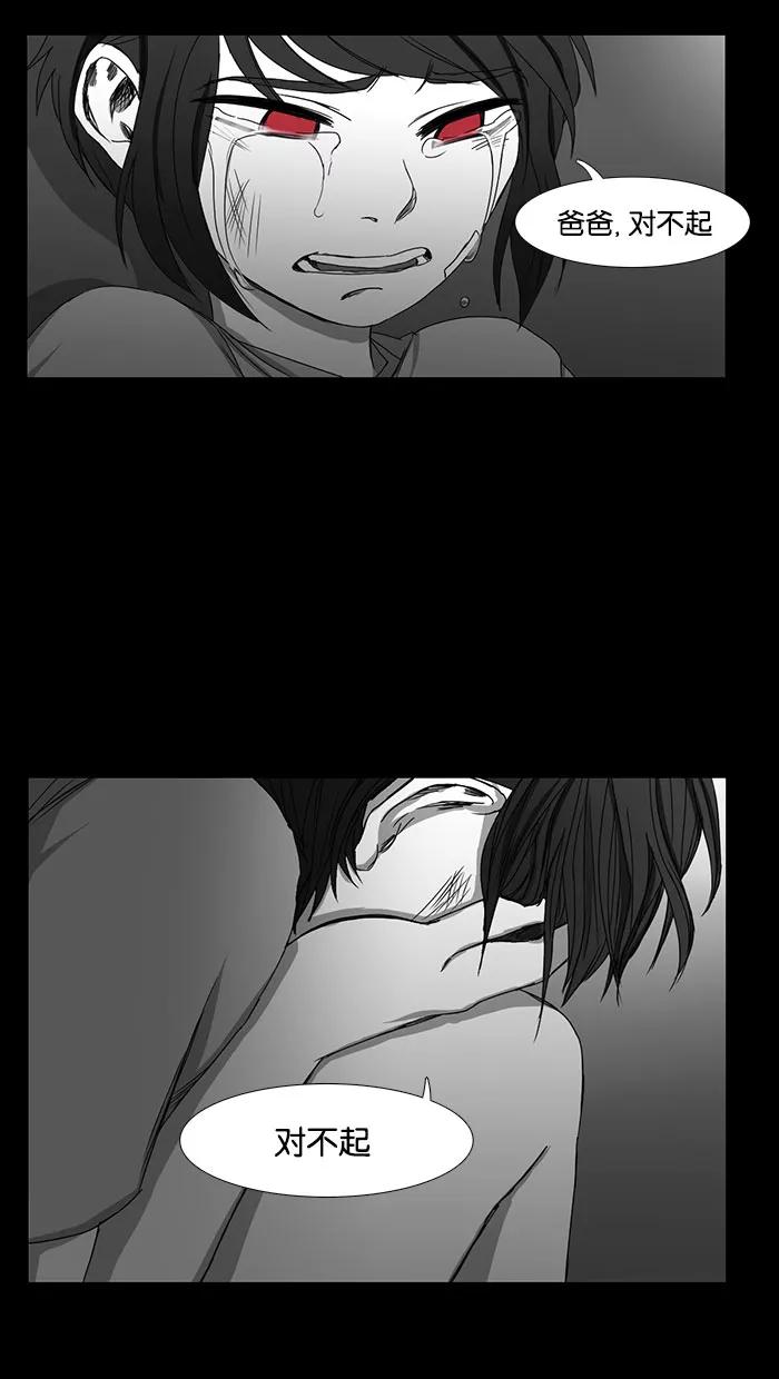 《I Love Liu》第36话 第66页