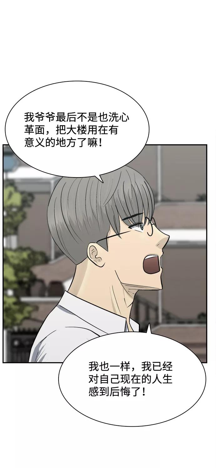《God楼主》第57话 第20页