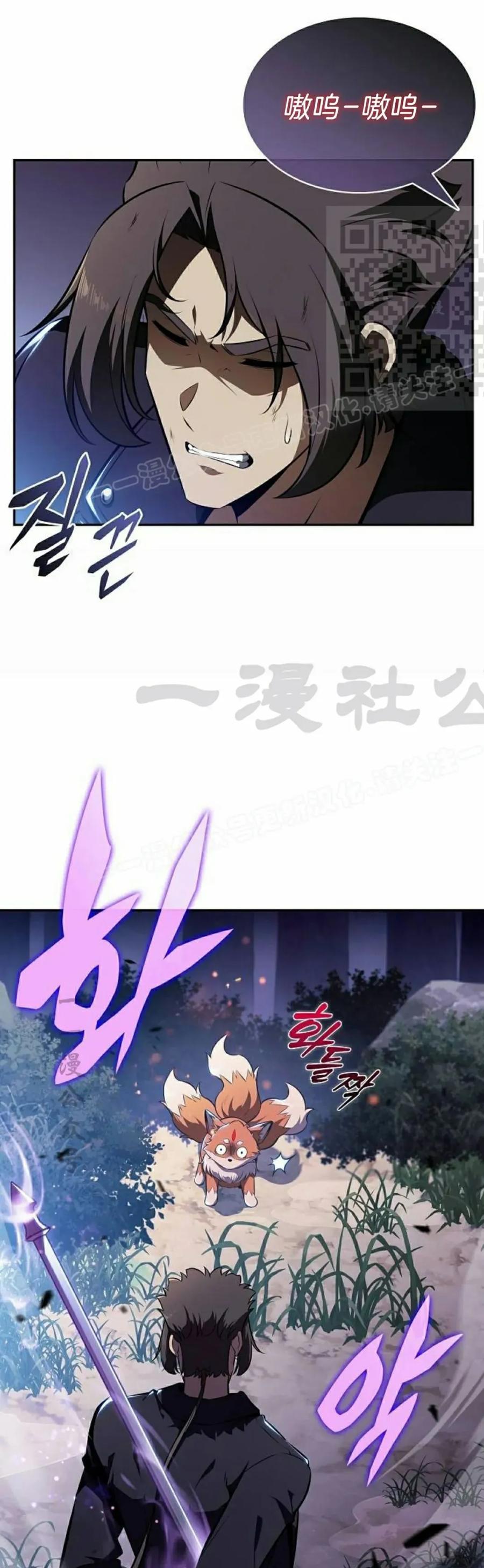 《回归者的平静生活》第7集 第11页