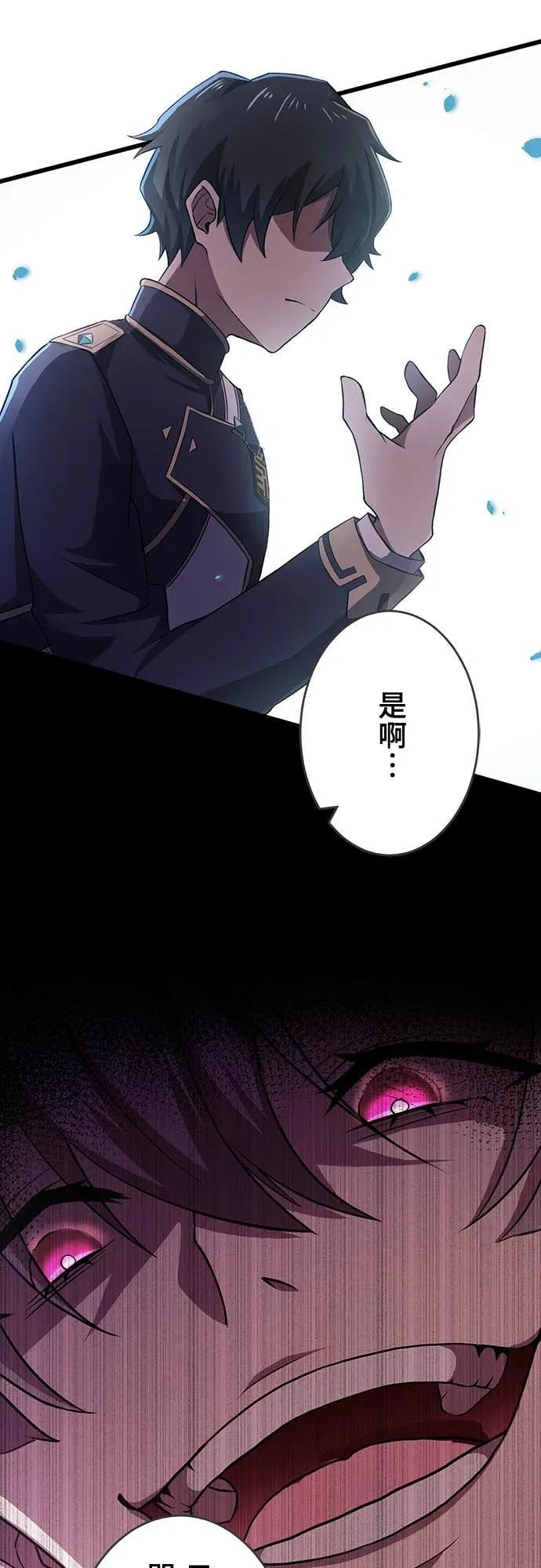 《时空魔导师：从零开始》[第11话] 改变压倒性的实力差距 第53页