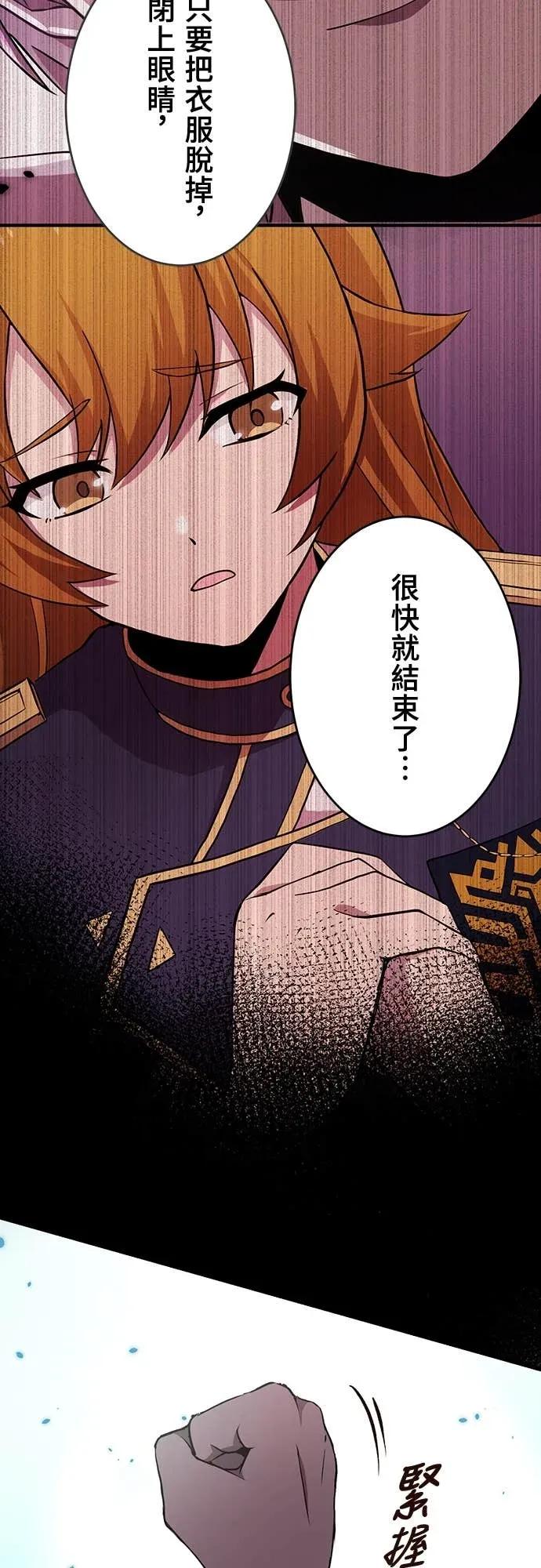 《时空魔导师：从零开始》[第11话] 改变压倒性的实力差距 第54页