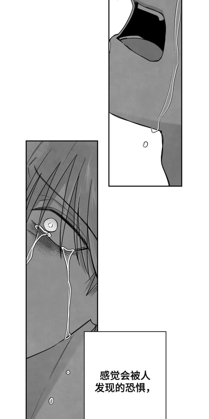 《狂乱欺压》第126章：【第三季】真可怕 第26页