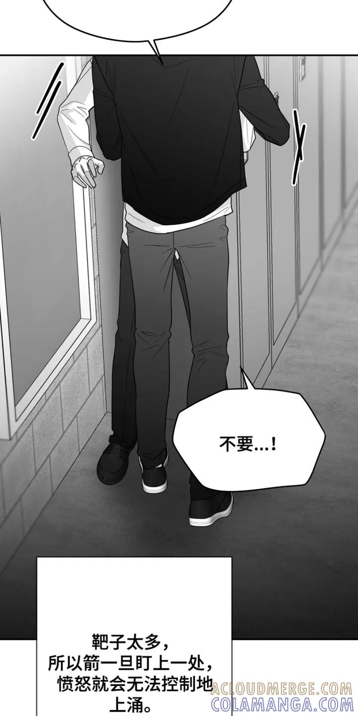 《狂乱欺压》第126章：【第三季】真可怕 第23页