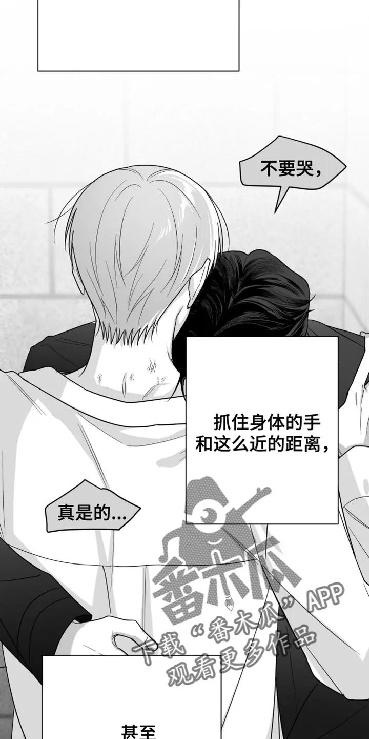 《狂乱欺压》第126章：【第三季】真可怕 第24页