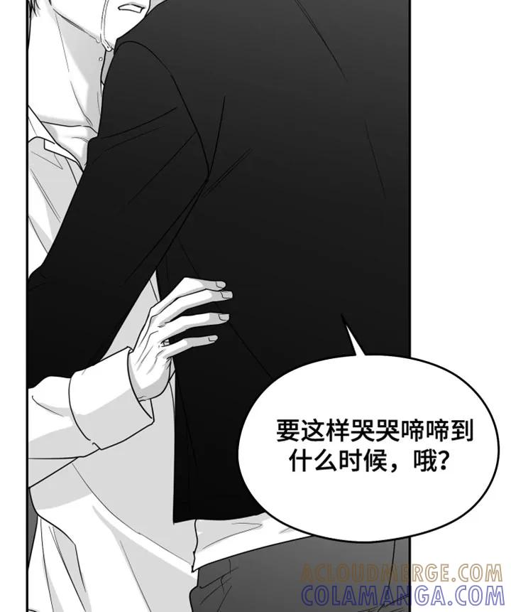 《狂乱欺压》第126章：【第三季】真可怕 第21页