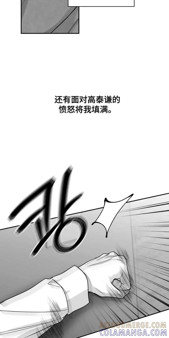《狂乱欺压》第126章：【第三季】真可怕 第27页
