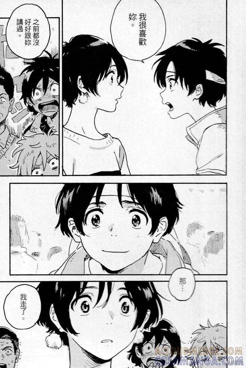 春风的异邦人 - 第19话 - 第15张图