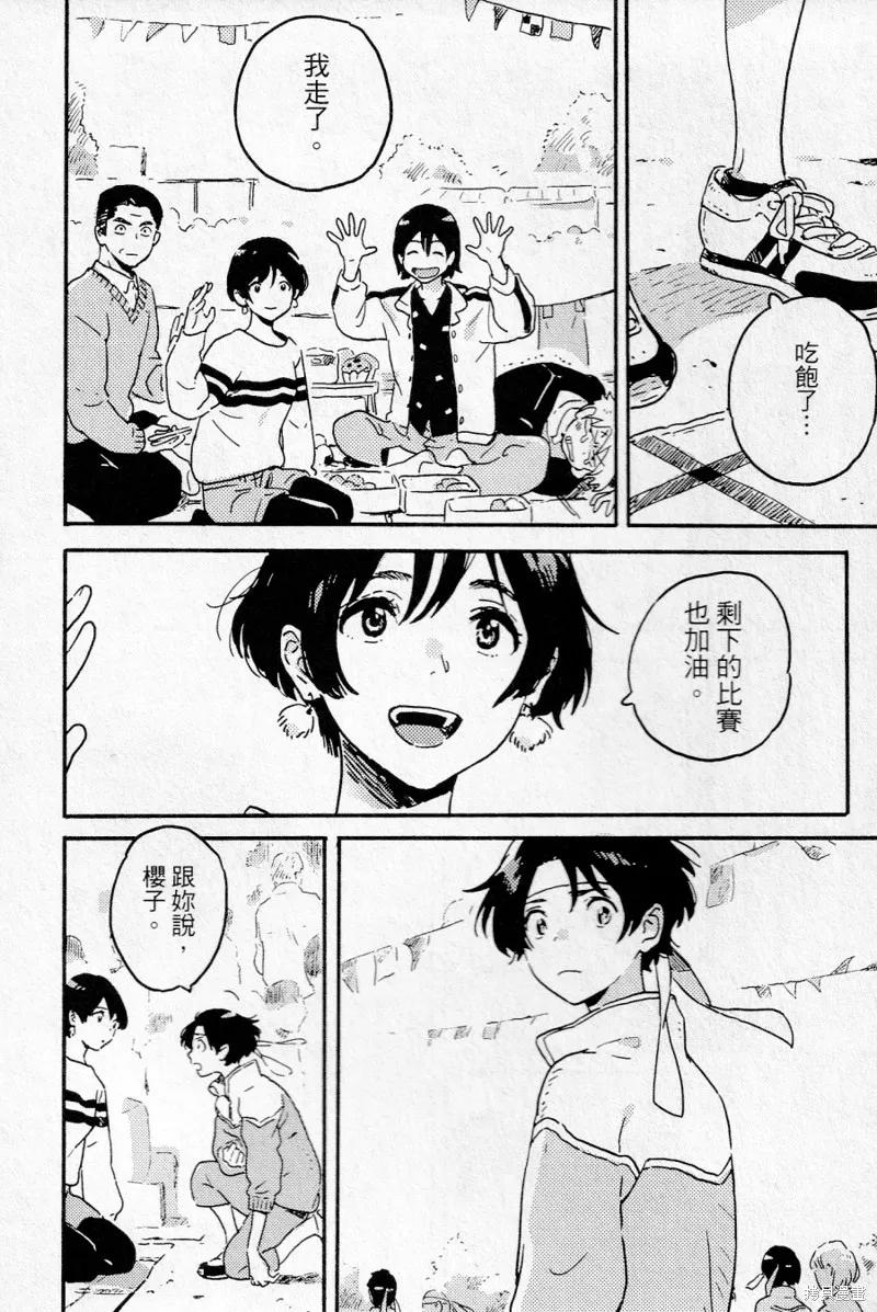 春风的异邦人 - 第19话 - 第14张图