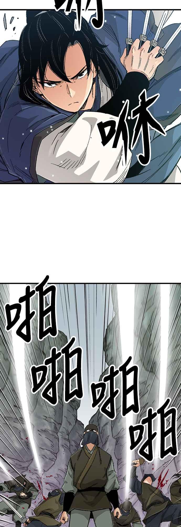 《还生天魔》第24话 第68页