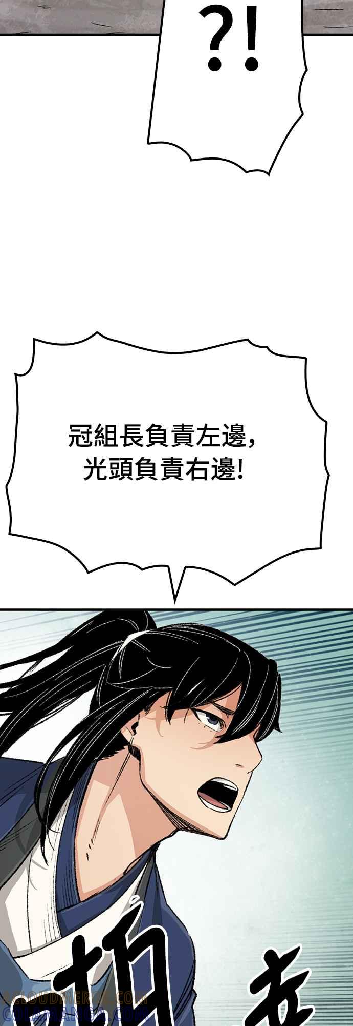 《还生天魔》第24话 第70页