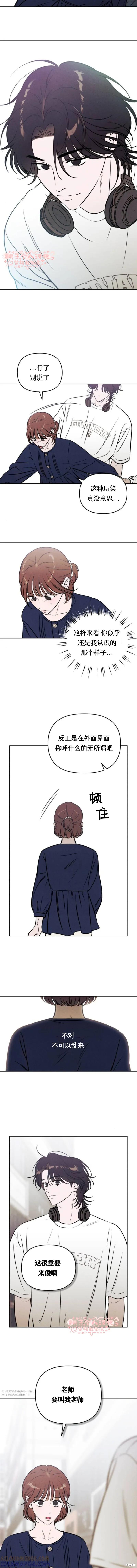 《可以借个火吗？》第53话 第7页