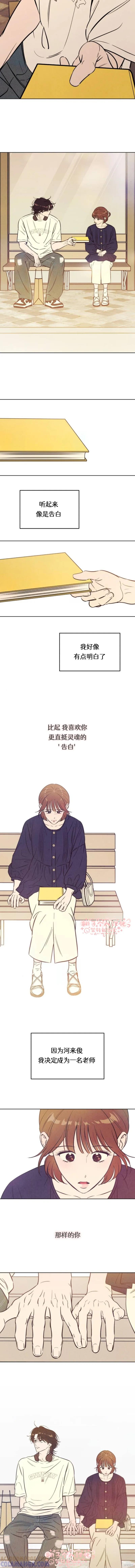《可以借个火吗？》第54话 第10页