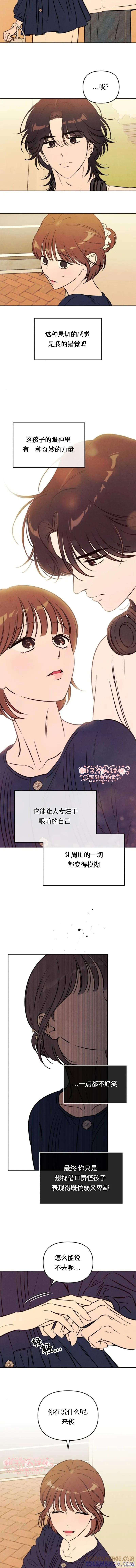 《可以借个火吗？》第55话 第2页
