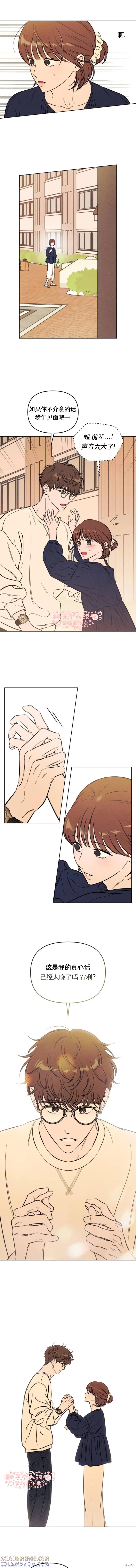 《可以借个火吗？》第55话 第8页