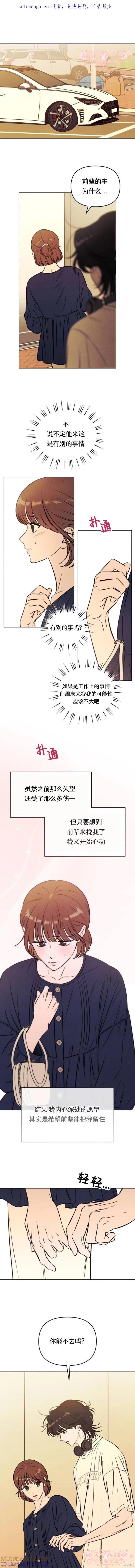 《可以借个火吗？》第55话 第1页