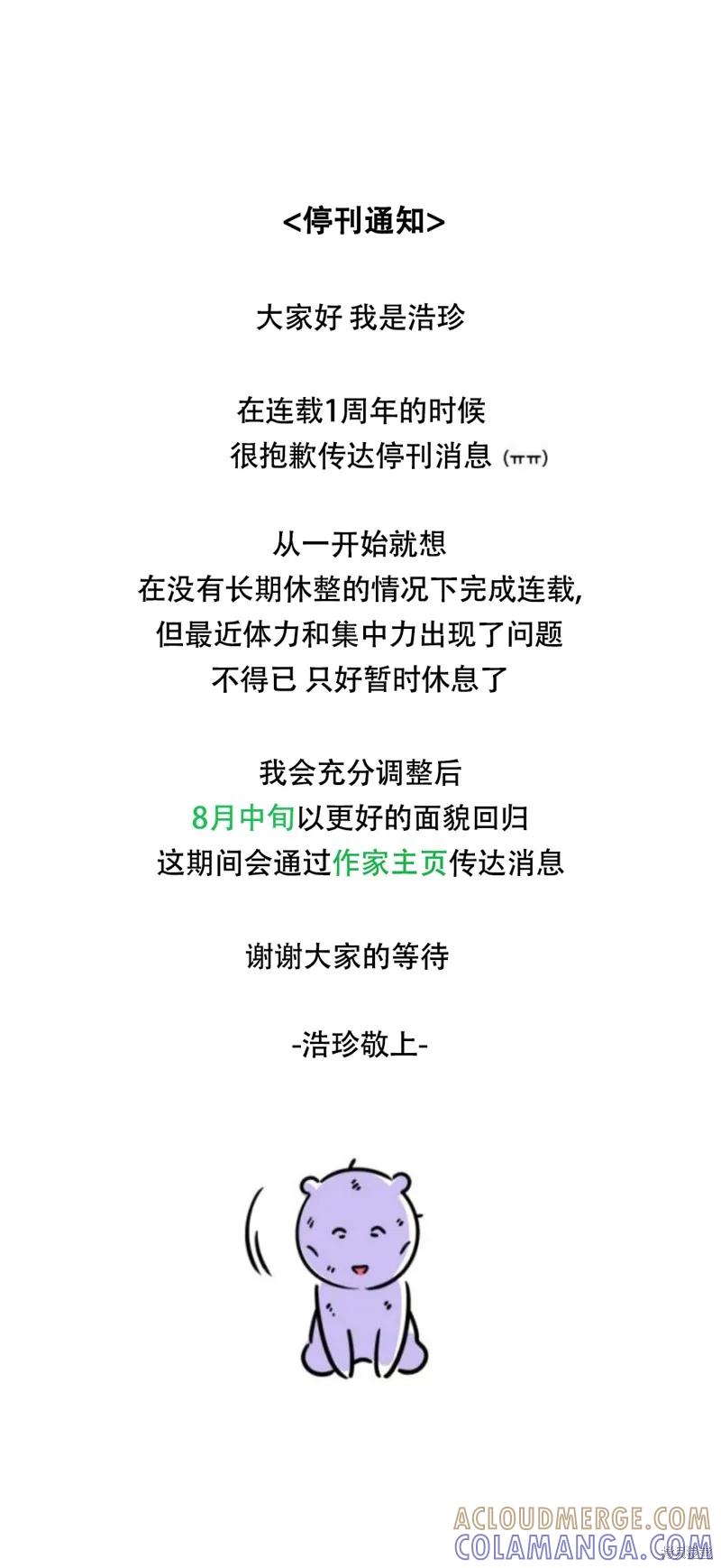 《可以借个火吗？》第56话 第13页
