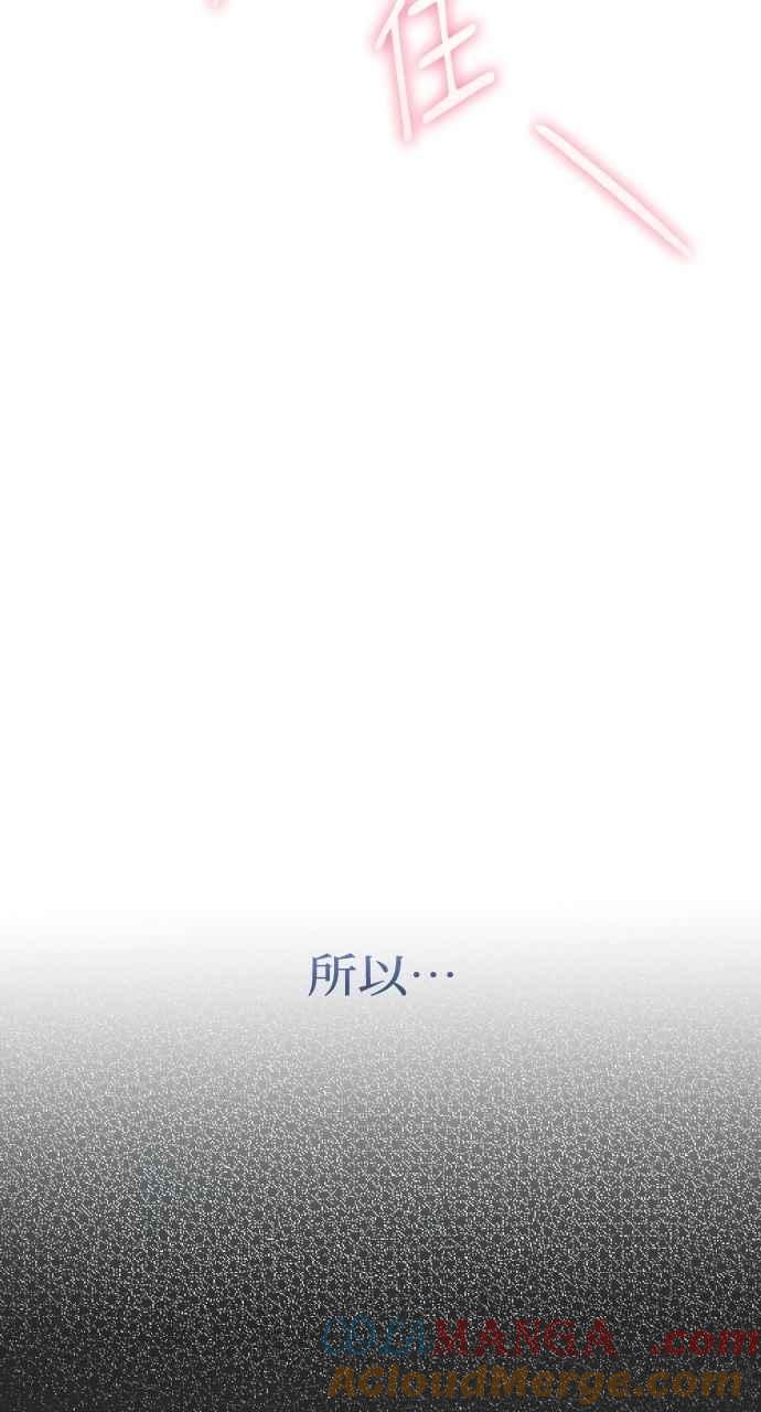 明知这样很疯狂 第30话 第85页