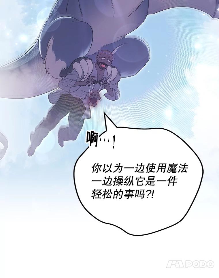 《被关在网游里了》47.进度提前 第78页