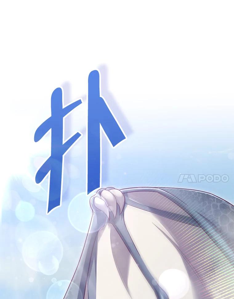 《被关在网游里了》47.进度提前 第75页