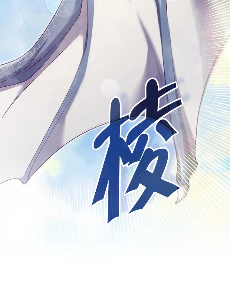 《被关在网游里了》47.进度提前 第76页