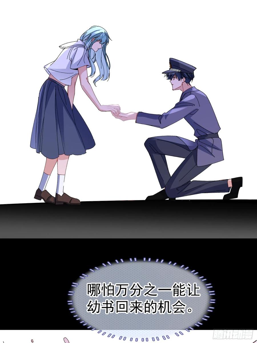 以下欺上 052-私心 第12页