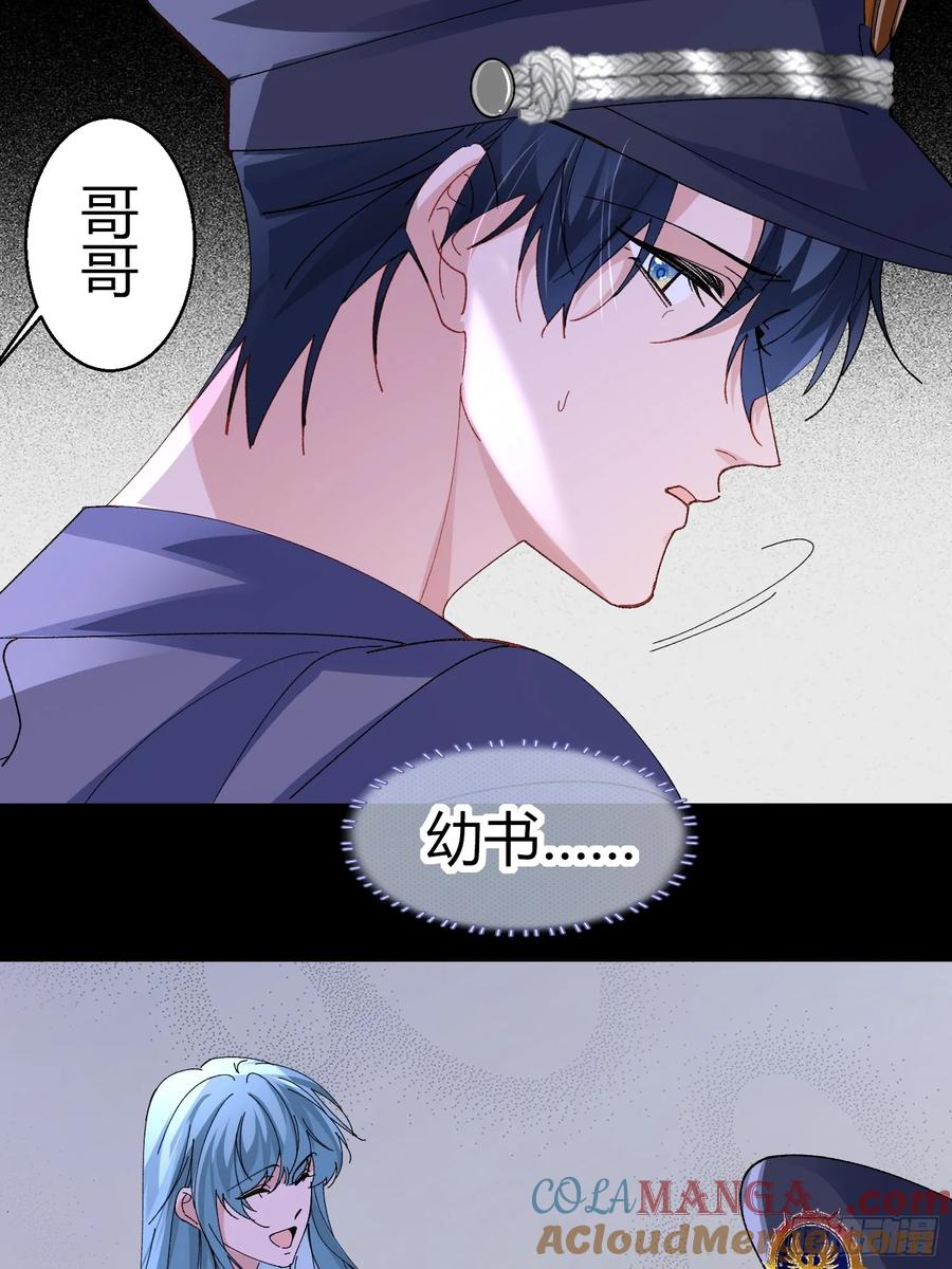 以下欺上 052-私心 第10页