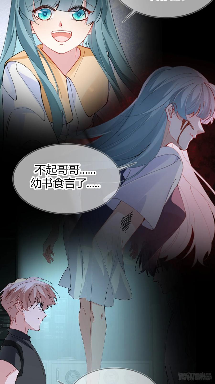 以下欺上 052-私心 第3页