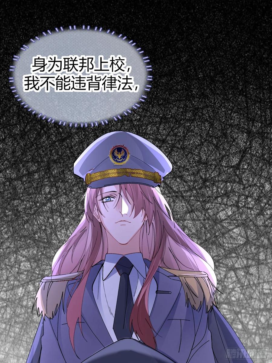 以下欺上 052-私心 第8页