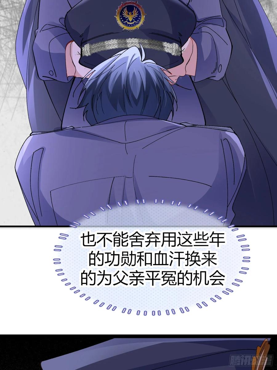 以下欺上 052-私心 第9页