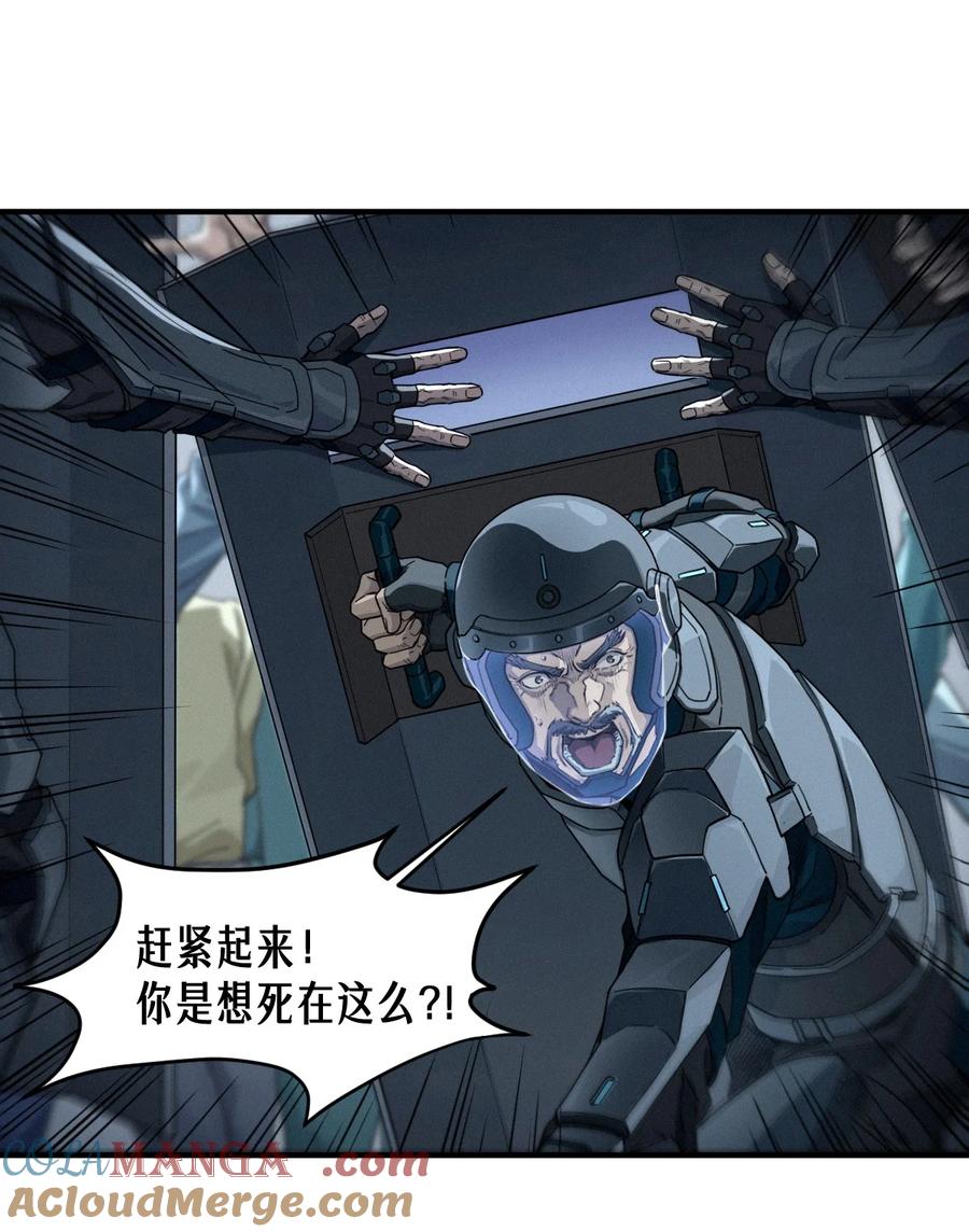 灵笼 · 月魁传 48话 夜后的咏叹调 第28页