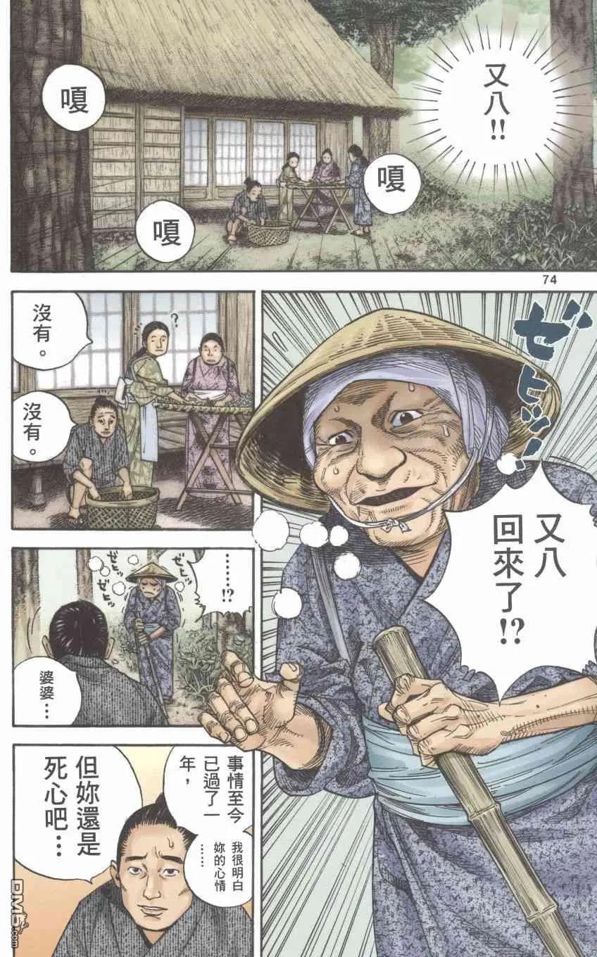 浪客行 - 第1卷 - 第172张图