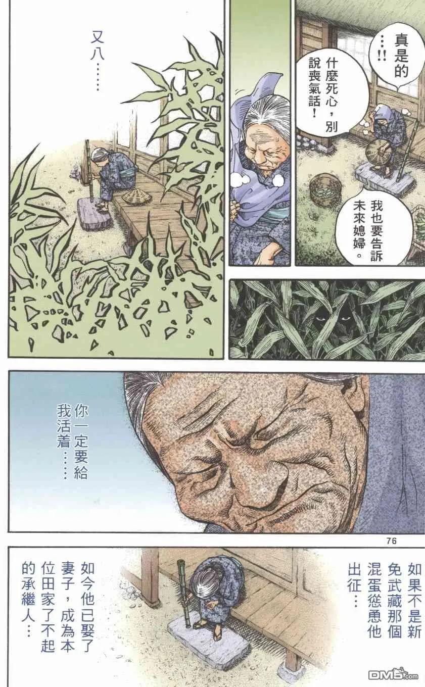 浪客行 - 第1卷 - 第174张图