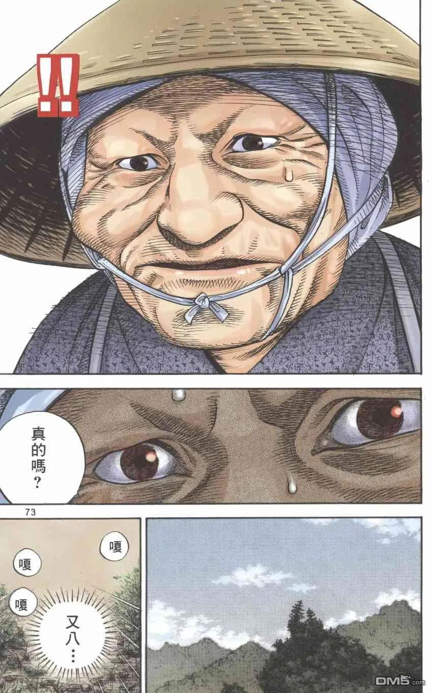 浪客行 - 第1卷 - 第171张图