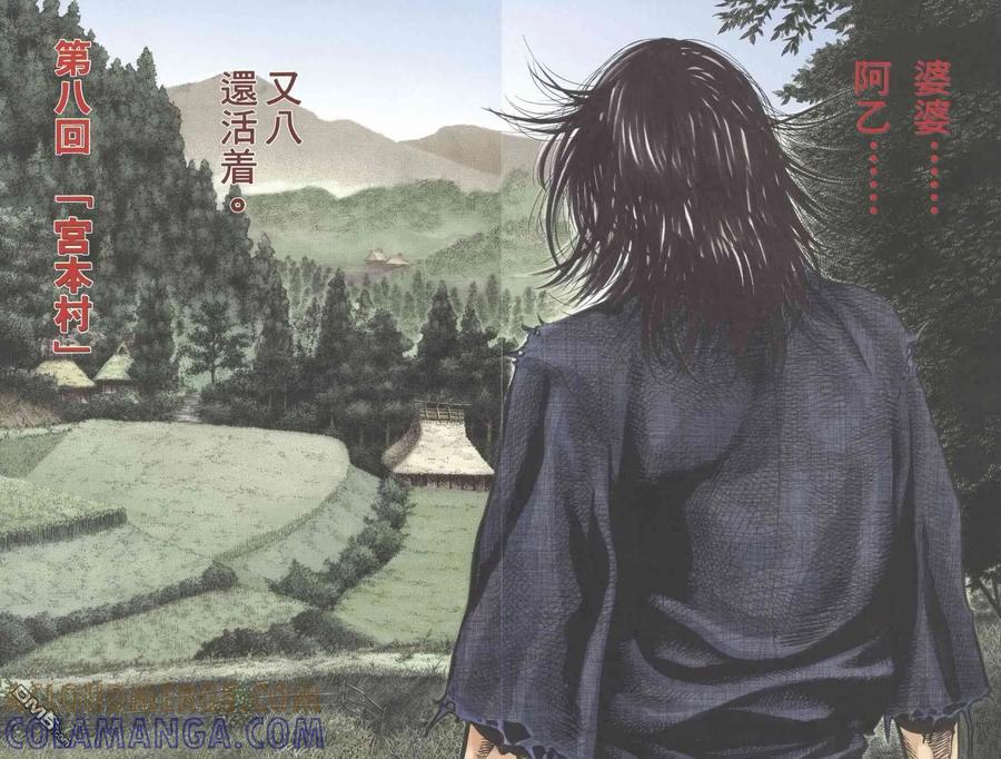 浪客行 - 第1卷 - 第169张图