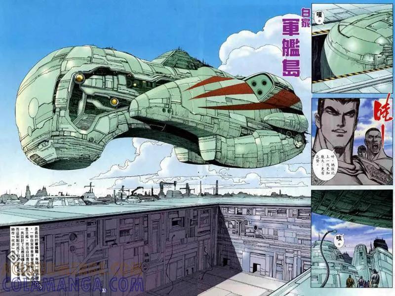 《武神》第116卷 第13页