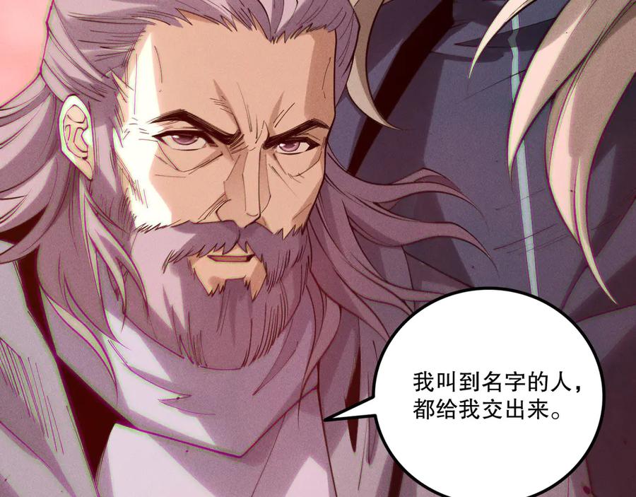 死灵法师！我即是天灾 第195话 核心重铸 第142页