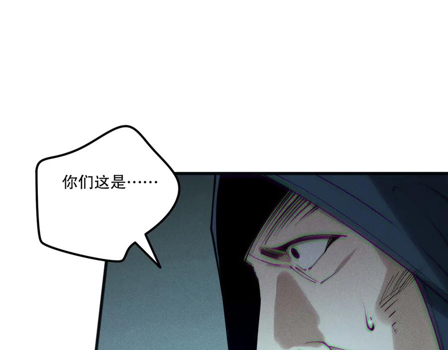 死灵法师！我即是天灾 第195话 核心重铸 第144页
