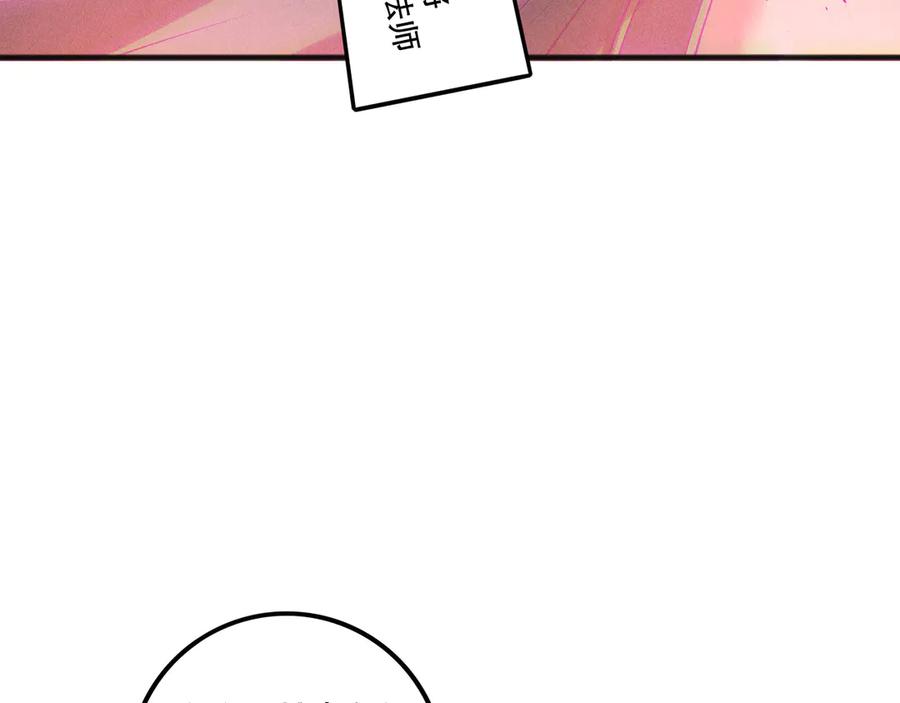 死灵法师！我即是天灾 第195话 核心重铸 第140页