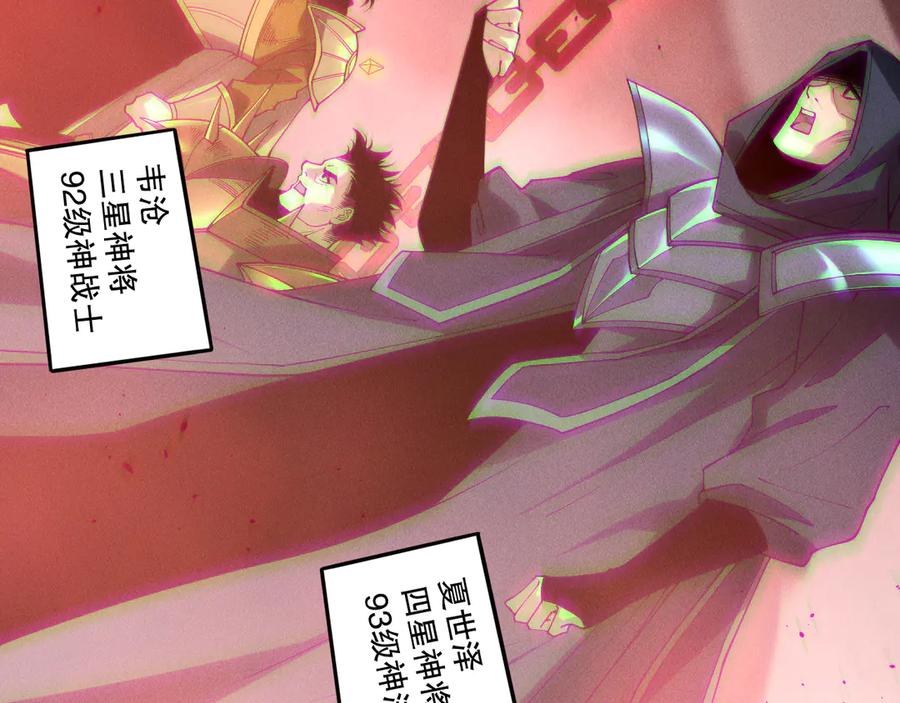 死灵法师！我即是天灾 第195话 核心重铸 第139页