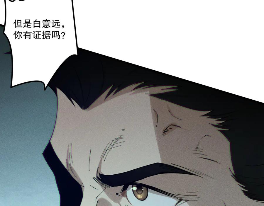 死灵法师！我即是天灾 第195话 核心重铸 第147页
