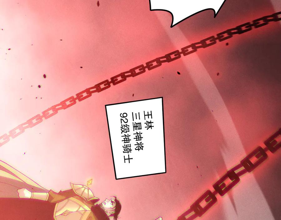 死灵法师！我即是天灾 第195话 核心重铸 第138页