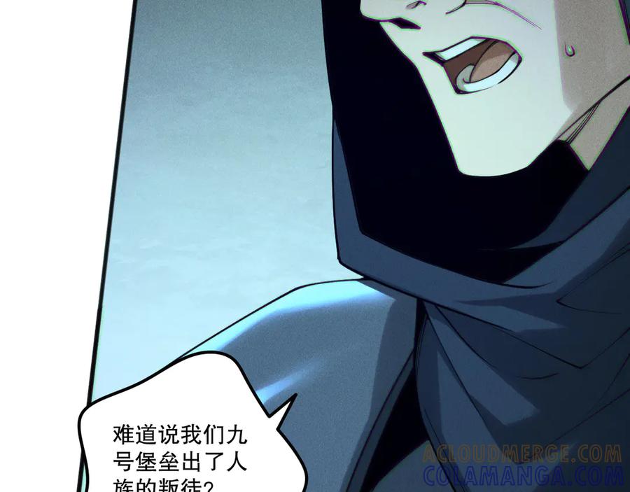 死灵法师！我即是天灾 第195话 核心重铸 第145页