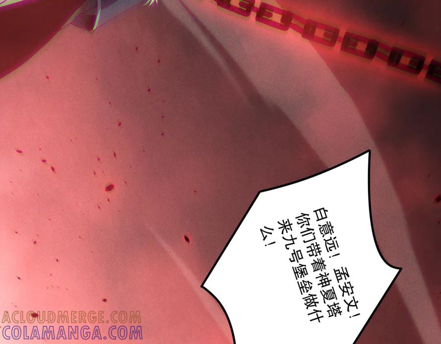 死灵法师！我即是天灾 第195话 核心重铸 第137页