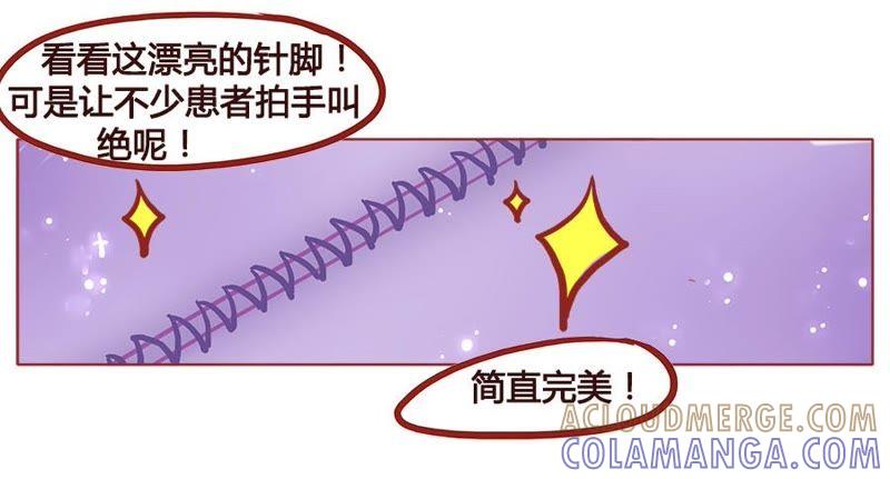 《妹妹？女儿？吸血鬼？》形象破灭只需要…… 第19页